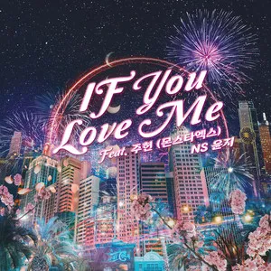  If You Love Me (Feat. JOOHONEY (MONSTA X)) Song Poster
