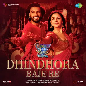  Dhindhora Baje Re  Song Poster